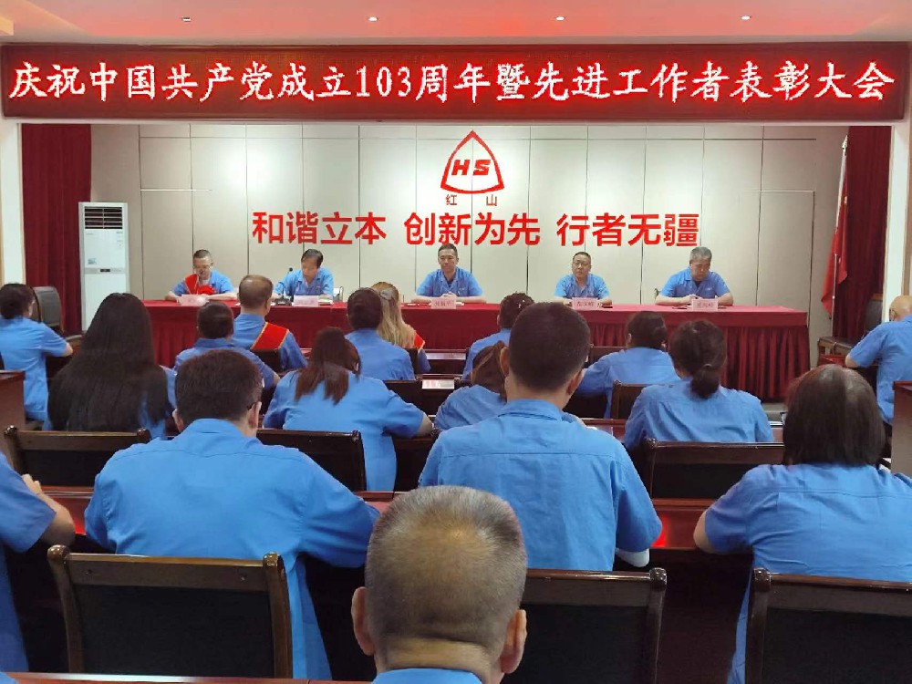 表彰大會1.jpg